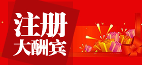 奇亿平台用户怎么注册